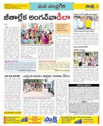 Chittoor Constituencies