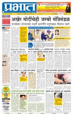 पुणे शहर आवृत्ती