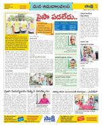 Srikakulam Constituencies