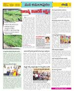 East Godavari Divisions