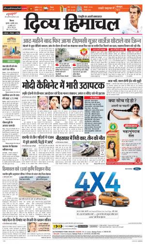 Divya Himachal Shimla