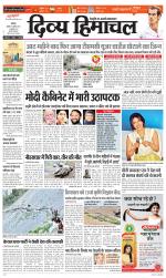 Divya Himachal Chandigarh+Mera Shimla +Aastha