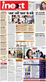 Agra Hindi ePaper, Agra Hindi Newspaper – InextLive