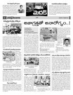 Medak Constituencies