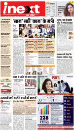 Prayagraj Hindi ePaper, Allahabad Hindi Newspaper - InextLive