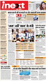 Dehradun Hindi ePaper, Dehradun Hindi Newspaper - InextLive