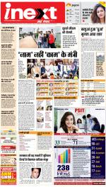 Gorakhpur Hindi ePaper, Gorakhpur Hindi Newspaper - InextLive