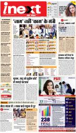 Meerut Hindi ePaper, Meerut Hindi Newspaper - InextLive