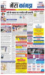 Divya Himachal Dharamsala+ Mera Kangra +Aastha