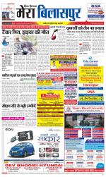 Divya Himachal Dharamsala+Mera Bilaspur +Aastha