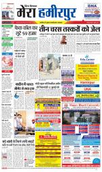 Divya Himachal Dharamsala+Mera Hamirpur +Aastha