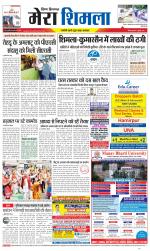 Divya Himachal Shimla+Mera Shimla +Aastha