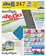 East Godavari District