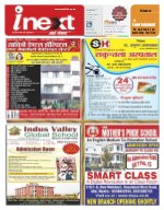 Prayagraj Hindi ePaper, Allahabad Hindi Newspaper - InextLive