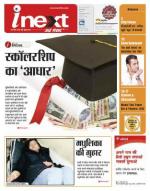 Bareilly Hindi ePaper, Bareilly Hindi Newspaper - InextLive