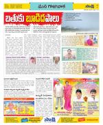 Visakhapatnam Constituencies