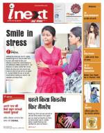 Gorakhpur Hindi ePaper, Gorakhpur Hindi Newspaper - InextLive