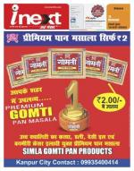 Kanpur Hindi ePaper, Kanpur Hindi Newspaper - InextLive