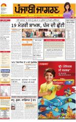 Doaba : Punjabi jagran News : 6th July 2016