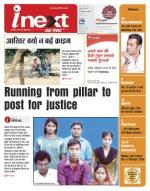 Jamshedpur Hindi ePaper, Jamshedpur Hindi Newspaper - InextLive