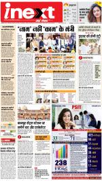 Kanpur Hindi ePaper, Kanpur Hindi Newspaper - InextLive