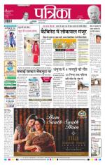 Patrika Bhilai