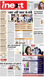 Bareilly Upcountry ePaper:Meerganj News Paper,Nawabganj News Paper - Inext Live Jagran