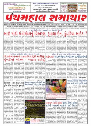 PMS-05-07-2016
