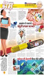 SUPPLEMENT : Punjabi jagran News : 6th July 2016