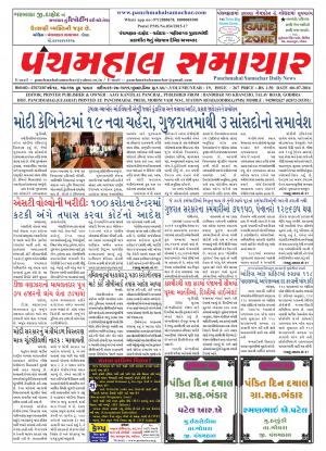 PMS-06-07-2016