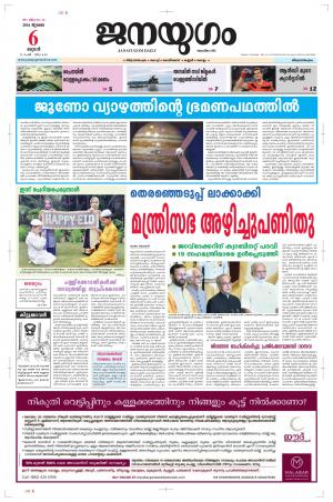 2016 July 6 Wednesday