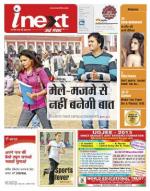 Patna Hindi ePaper, Patna Hindi Newspaper - InextLive