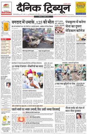 DT_04_July_2016_Gurgaon