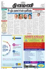 Dinamani - Villupuram