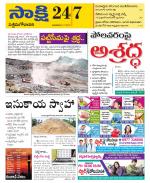 West Godavari District