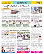 West Godavari Constituencies