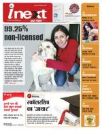 Ranchi Hindi ePaper, Ranchi Hindi Newspaper - InextLive