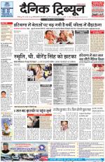 Dainik Tribune (Chandigarh)