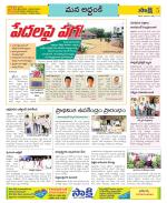 Prakasam Constituencies