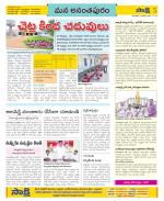 Anantapur Constituencies