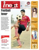 Varanasi Hindi ePaper, Varanasi Hindi Newspaper - InextLive