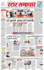Star Samachar Satna