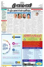 Dinamani - Dharmapuri