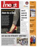 Indore Hindi ePaper, Indore Hindi Newspaper - InextLive
