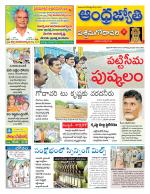 West Godavari District