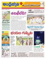 East Godavari District