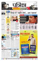Patrika Bhilai