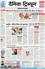 Dainik Tribune (Gurgaon Edition)