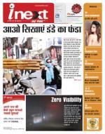 Meerut Hindi ePaper, Meerut Hindi Newspaper - InextLive