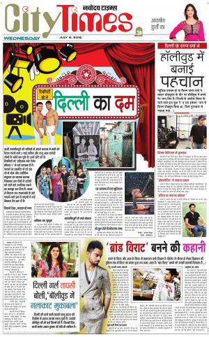 The Navodaya Times Magazine 